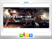 安义361度——腾讯大运会梦想传递